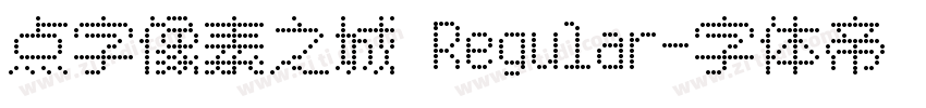 点字像素之城 Regular字体转换